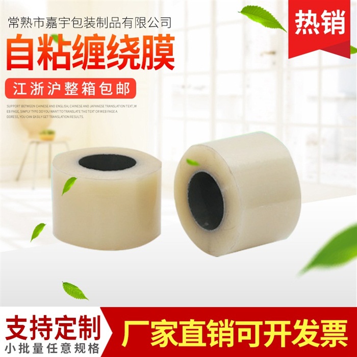 自粘保护膜 高品质保护膜