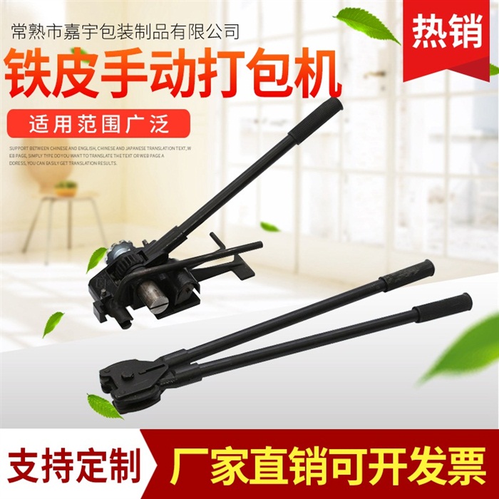 16mm手动铁皮打包机 19mm钢带打包机 32mm铁皮打包机配件打包钳