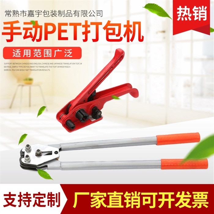 手工打包机手动 PP塑料带 捆扎机 1608PET塑钢带打包机拉紧器