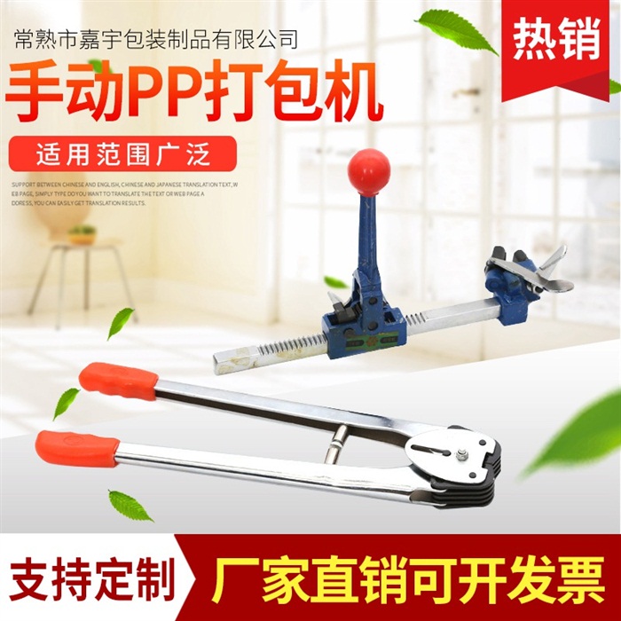 热熔打包机拉紧器捆扎机打包钳手动打包机免扣打包机包装机