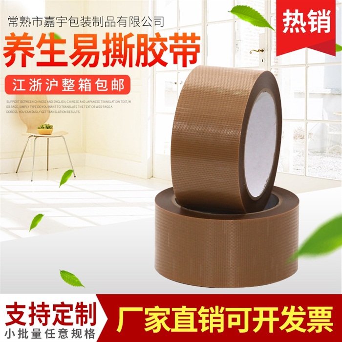 PE养生易撕胶带 纤维建筑喷涂无痕不残胶遮蔽胶带